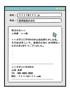 ビジネスメール記事2