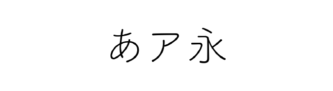 筑紫A丸ゴシック-01