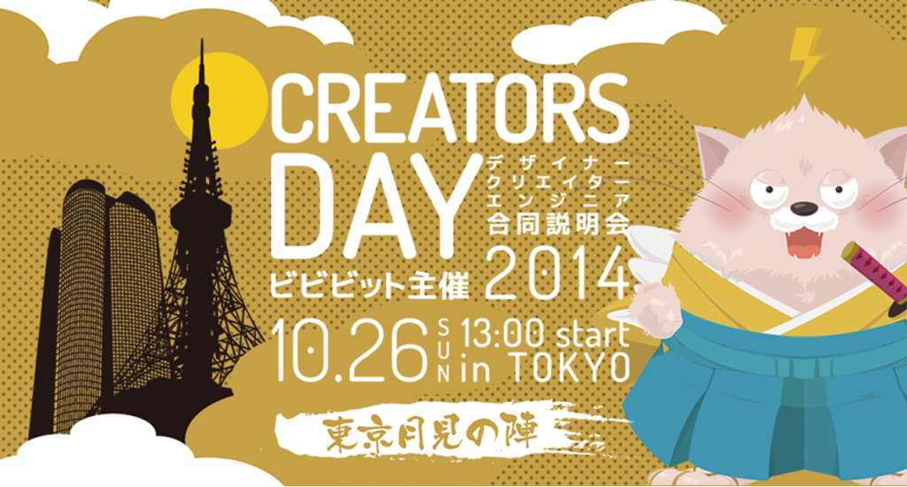 creatorsday-tokyo