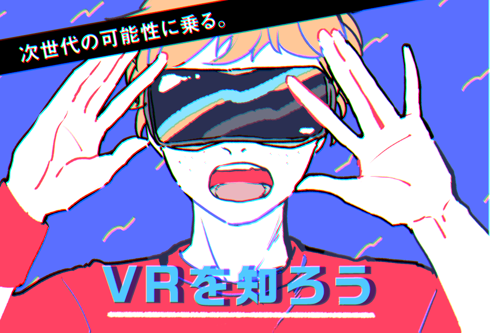 VR1-min