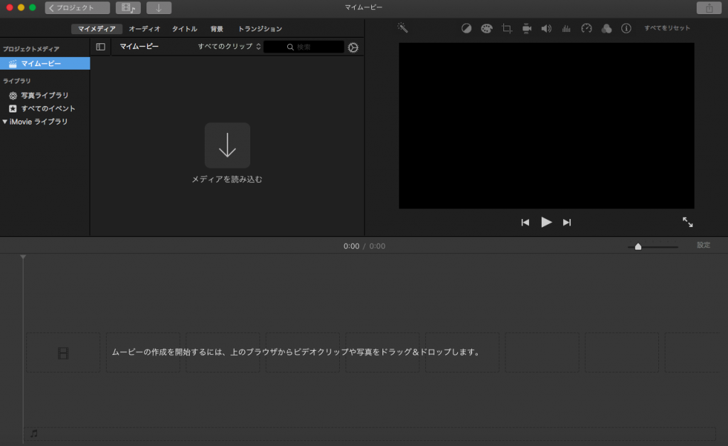 映像を作るならおまかせ 初心者向け Imovie の使い方 はたらくビビビット By Vivivit Inc