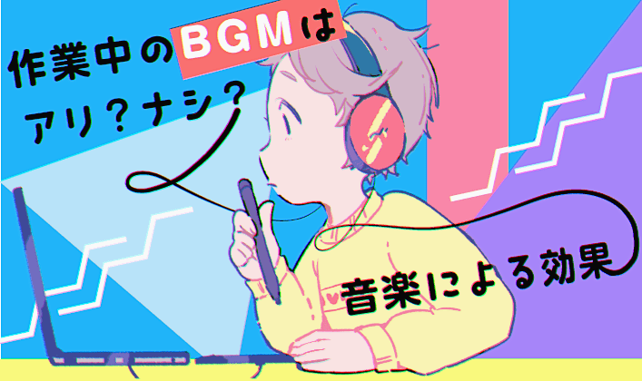 bgm-top_02-min