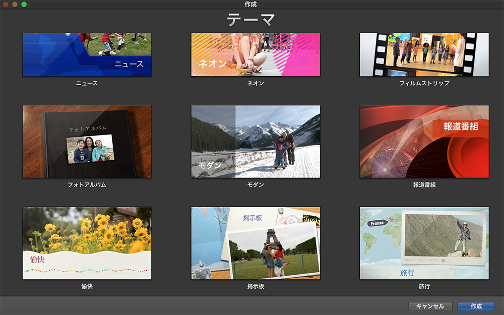 映像を作るならおまかせ 初心者向け Imovie の使い方 はたらくビビビット By Vivivit Inc