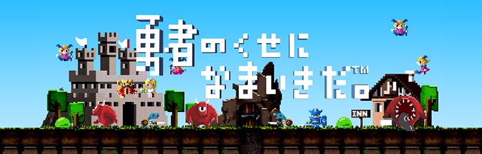 見とれてしまうほど美しい 一度はやりたいドット絵ゲーム はたらくビビビット By Vivivit Inc