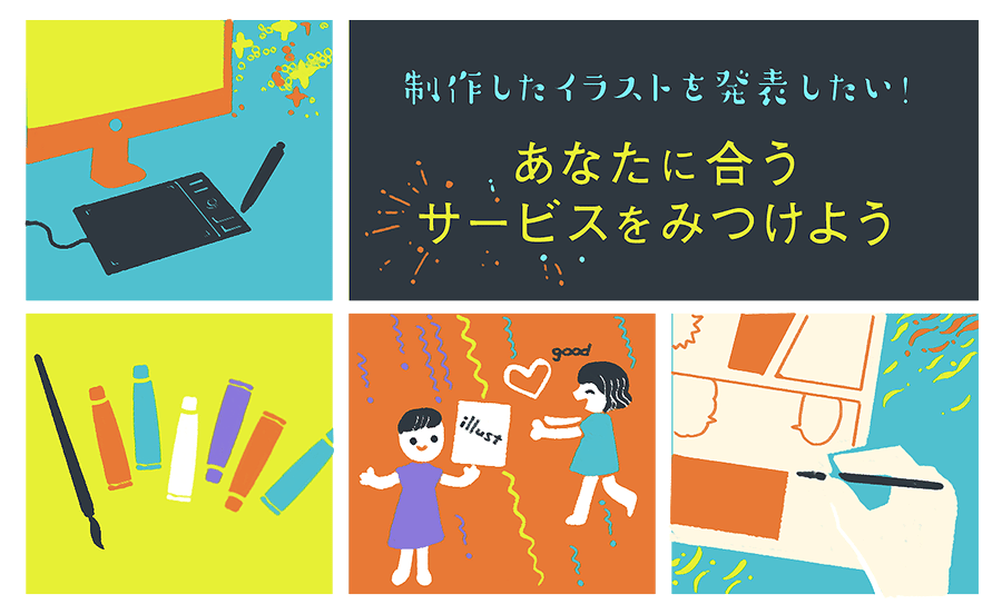 イラスト-min