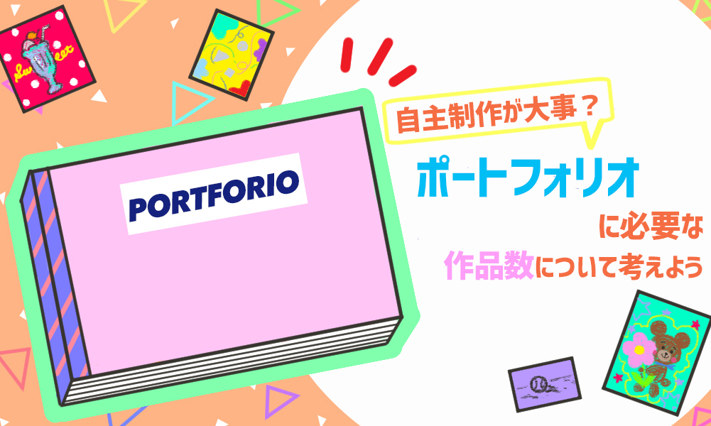 portforio1のコピー