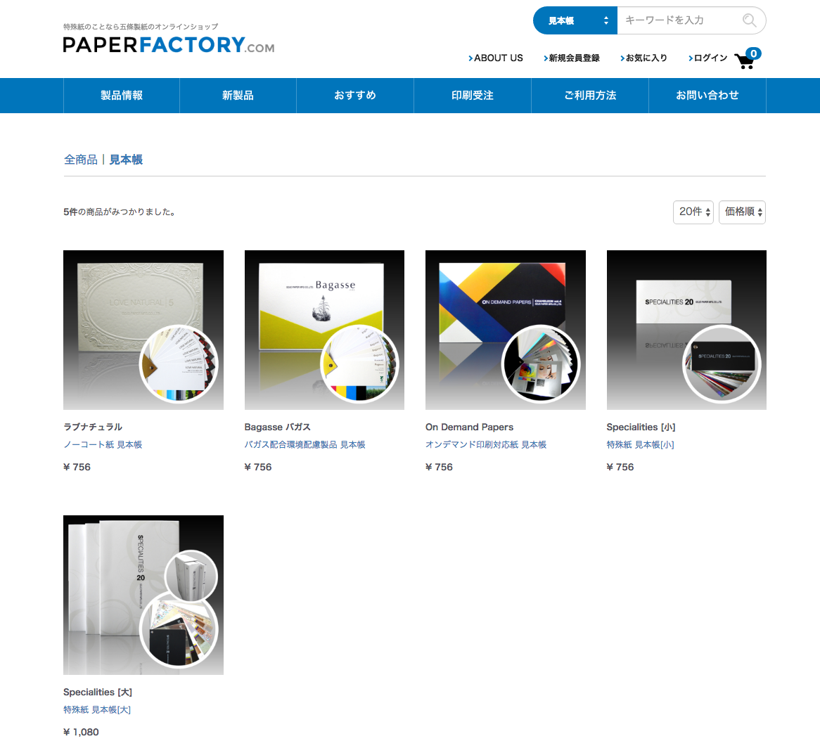 paperfactory