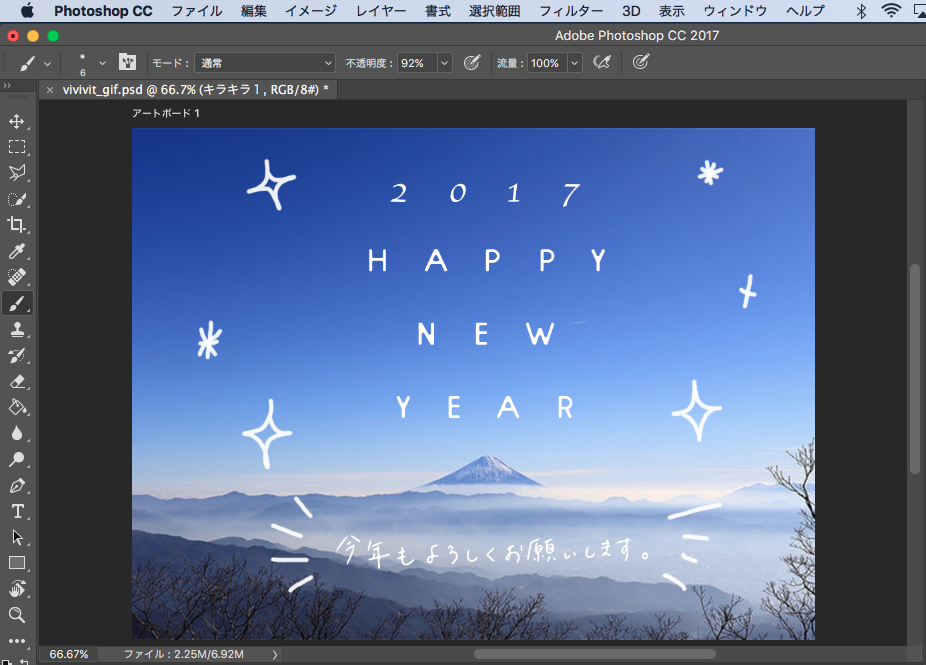 Snsで新年の挨拶を Photoshopでgif年賀状を作ってみよう はたらくビビビット By Vivivit Inc