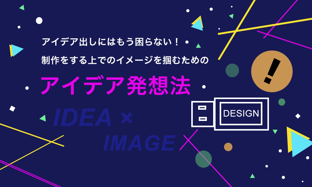 image_design