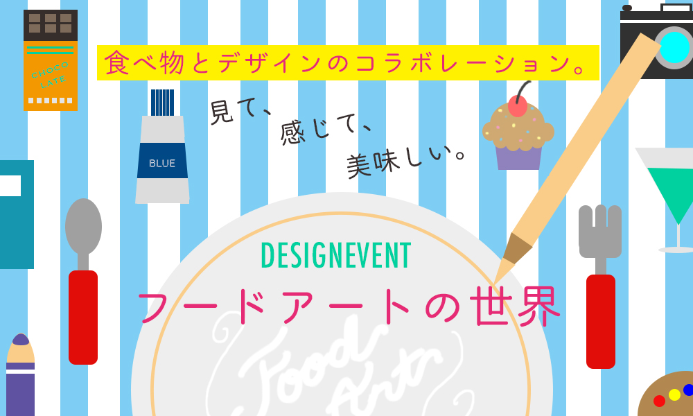 fooddesign_art1