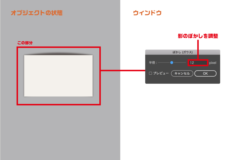 Adobe Illustrator 直しに強いデータの作り方 ドロップシャドウ編 はたらくビビビット By Vivivit Inc