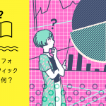 画風はさまざま いろんなイラストの中から自分の表現を見つけよう はたらくビビビット By Vivivit Inc