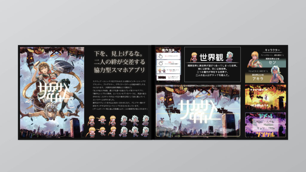 基礎画力とフォトリアル。業界が求めるスキルに応えつつ、自分の表現も妥協しない|ポートフォリオ百科 ゲームデザイナー - はたらくビビビット