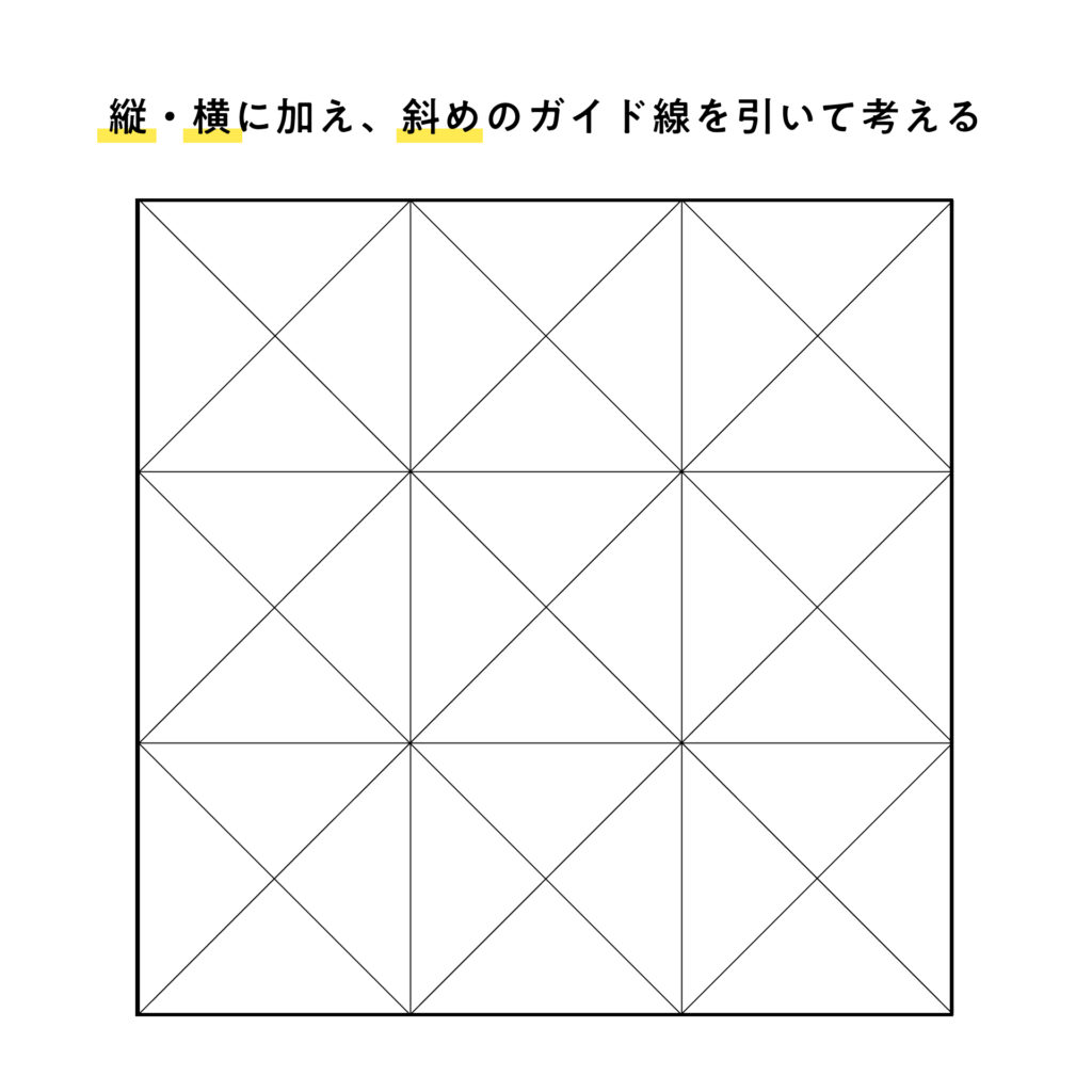 美しいデザインの鍵は「密度を上げる」こと。レイアウトで意識したい、縦横斜めの概念 - はたらくビビビット