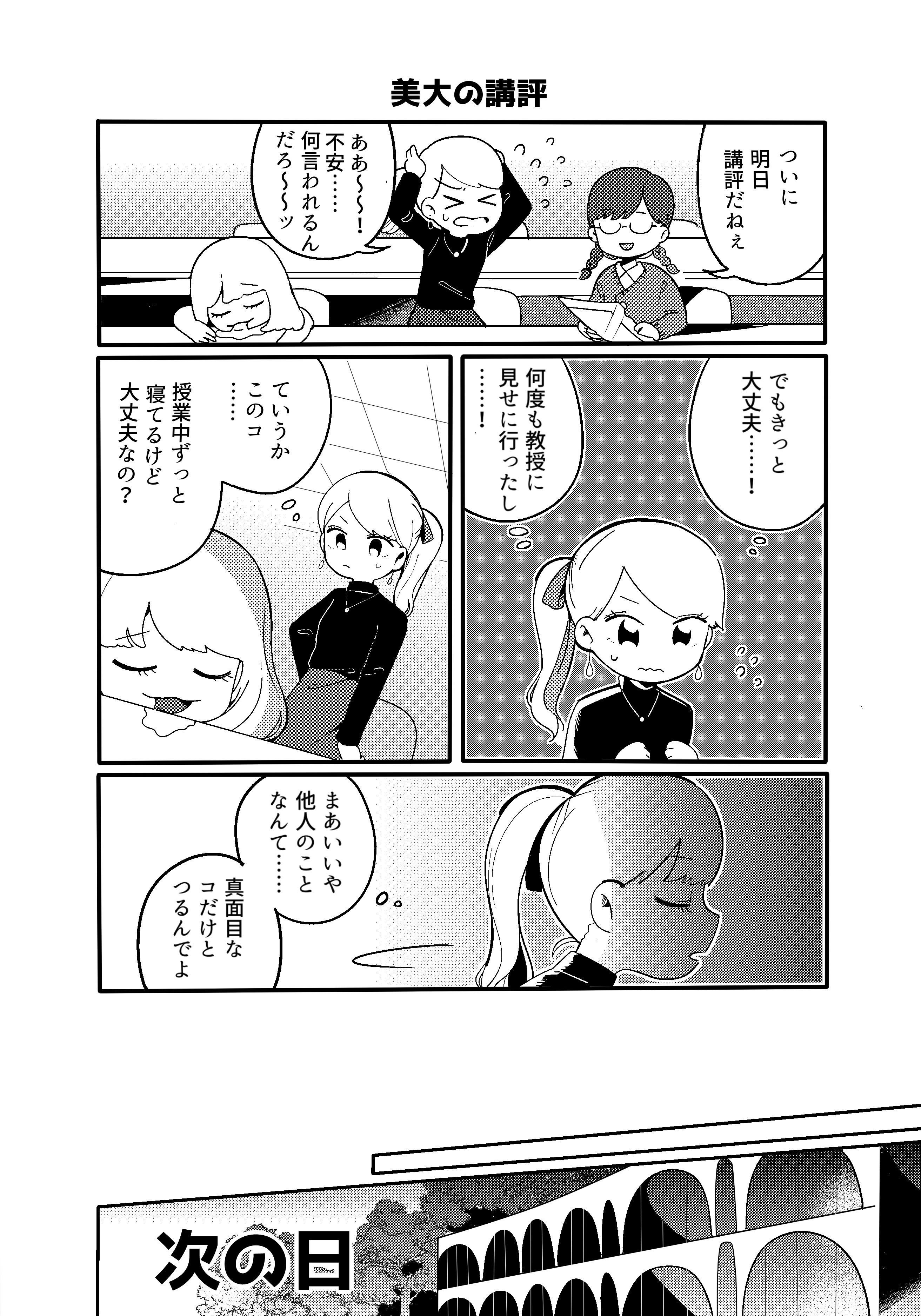 見る人を惹きつけよう ポートフォリオにもいかせる漫画の描き方初級編 はたらくビビビット By Vivivit Inc