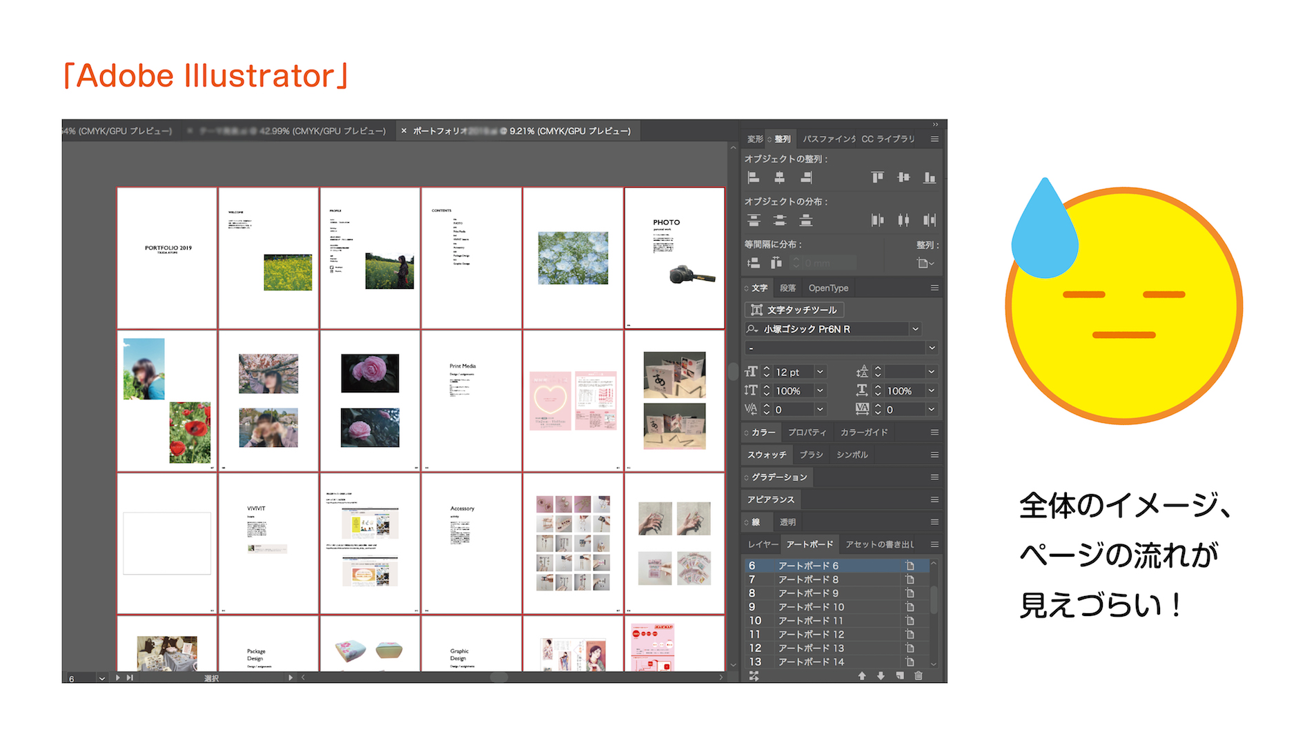 イラレと作業効率が大違い 作りながら学ぶ Indesign ポートフォリオ はたらくビビビット By Vivivit Inc