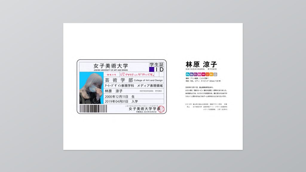 非公開:手に取る場面からプレイフィールまでをイメージできる工夫、お見せします。熱意が伝わる大手ゲーム会社内定ポートフォリオ - はたらくビビビット