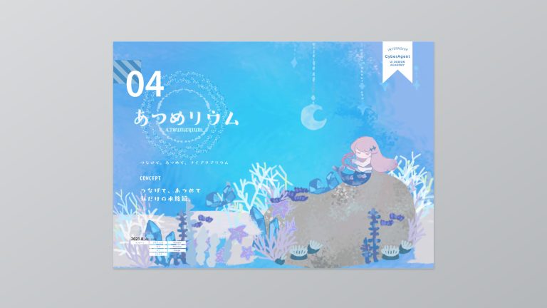 手に取る場面からプレイフィールまで想像させる工夫、お見せします。熱意が伝わる大手ゲーム会社内定ポートフォリオ - はたらくビビビット