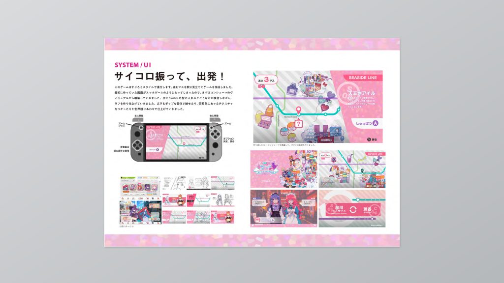 非公開:手に取る場面からプレイフィールまでをイメージできる工夫、お見せします。熱意が伝わる大手ゲーム会社内定ポートフォリオ - はたらくビビビット