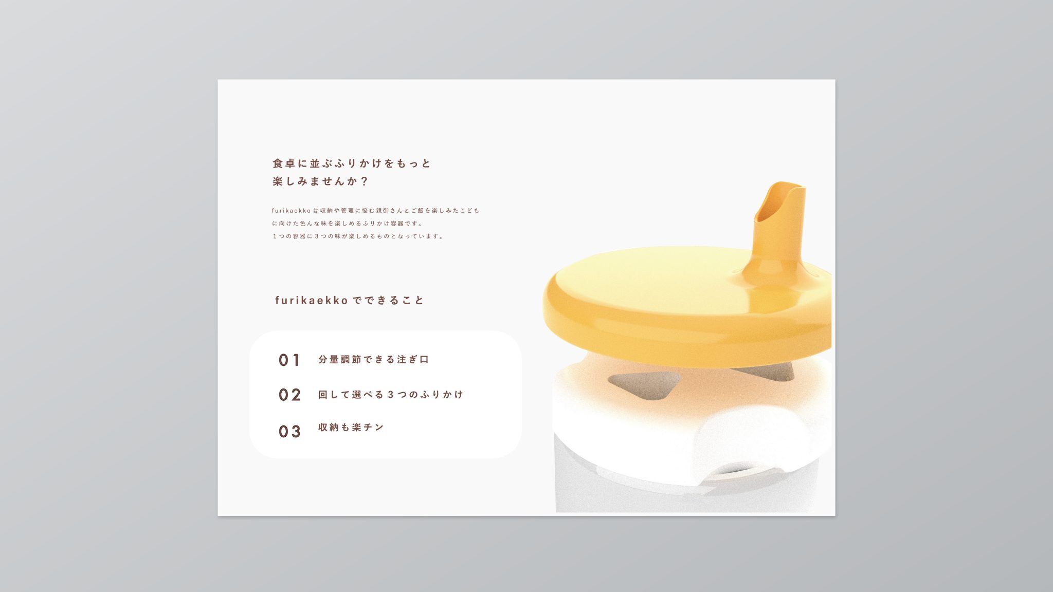 初めてのポートフォリオ、構成のコツは結論・具体・学び|商品企画デザイナー - はたらくビビビット