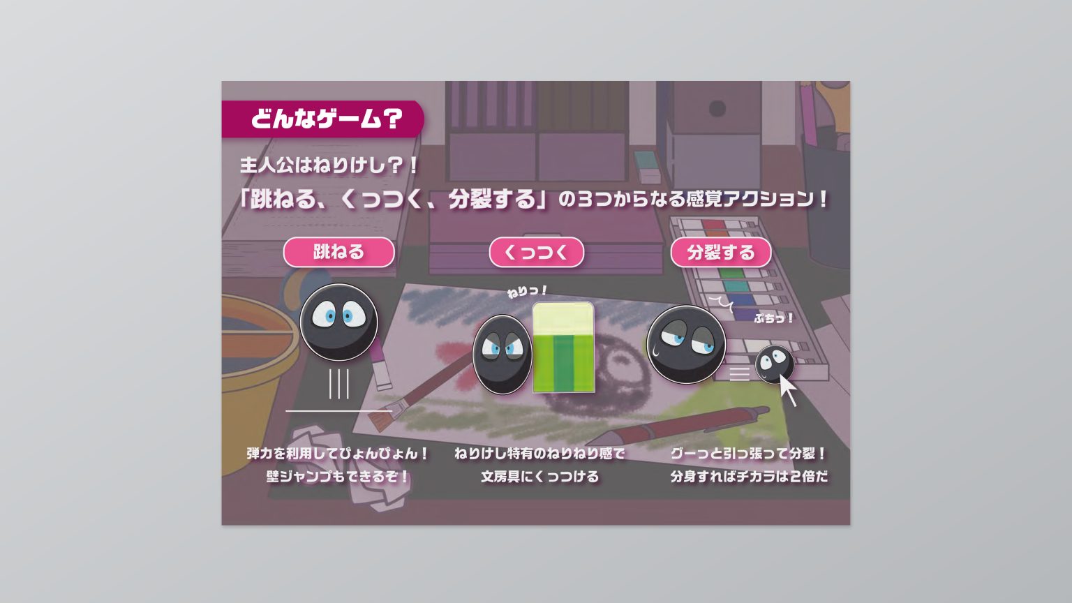 企画、プロジェクトのまとめ方にお悩みの方へ。ゲームプランナー内定者のポートフォリオ - はたらくビビビット