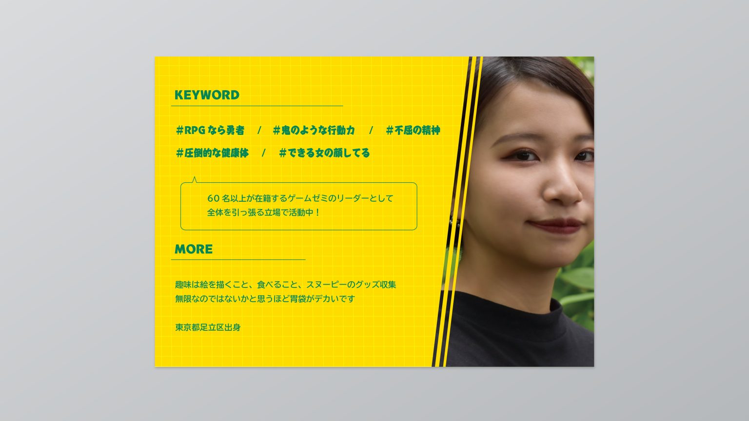 企画、プロジェクトのまとめ方にお悩みの方へ。ゲームプランナー内定者のポートフォリオ - はたらくビビビット