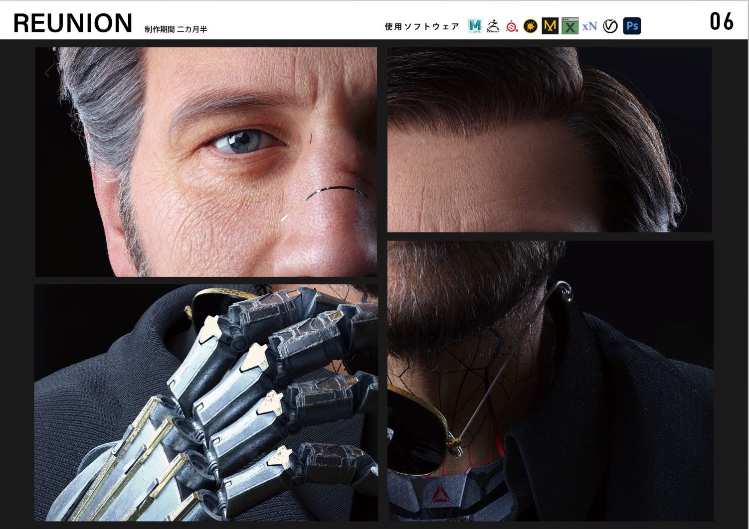 数々の3DCGコンペでプロが絶賛。緻密な作り込みが光る作品とそのポートフォリオに迫る - はたらくビビビット