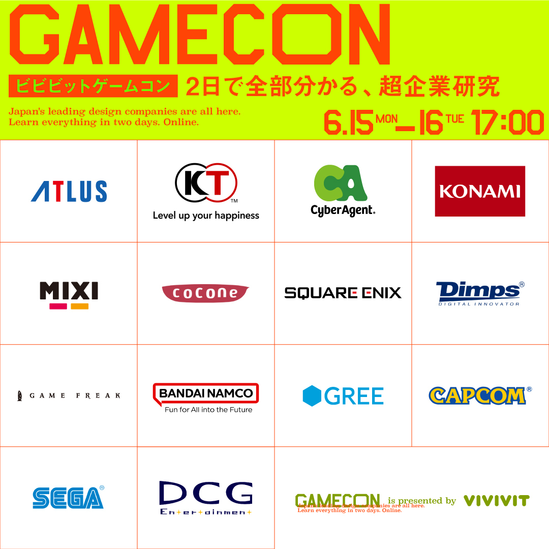 ViViViT GAME CON 2026summer｜オンライン合説