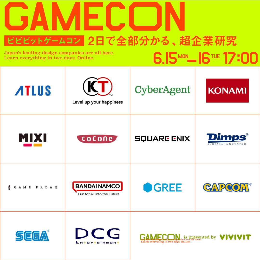ViViViT GAME CON 2026summer｜オンライン合説